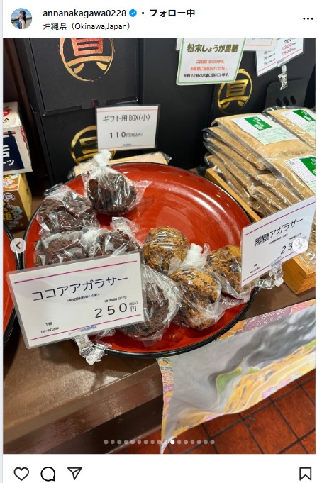 中川杏奈のインスタグラムから