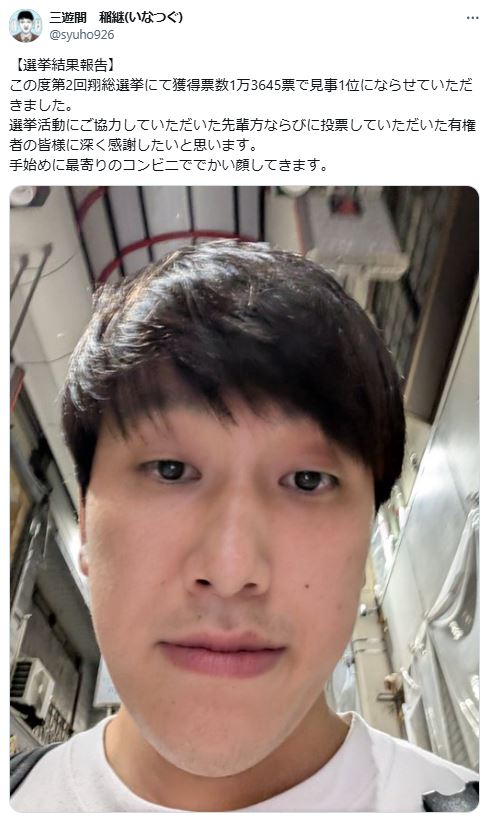稲継諒のXから