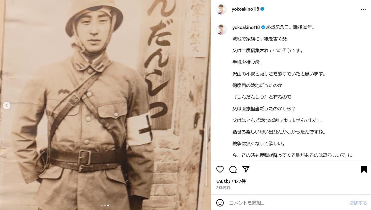 秋野暢子のインスタグラムから