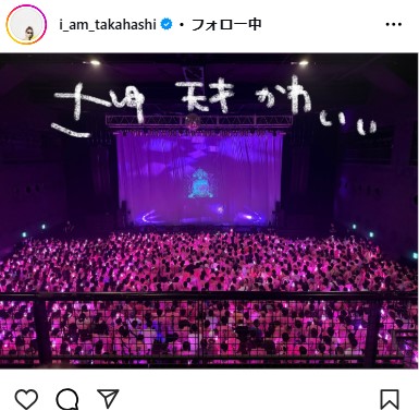 高橋愛のインスタグラムから