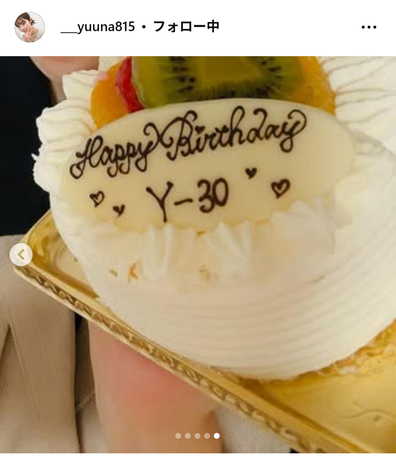 伊藤祐奈さんのインスタグラムから