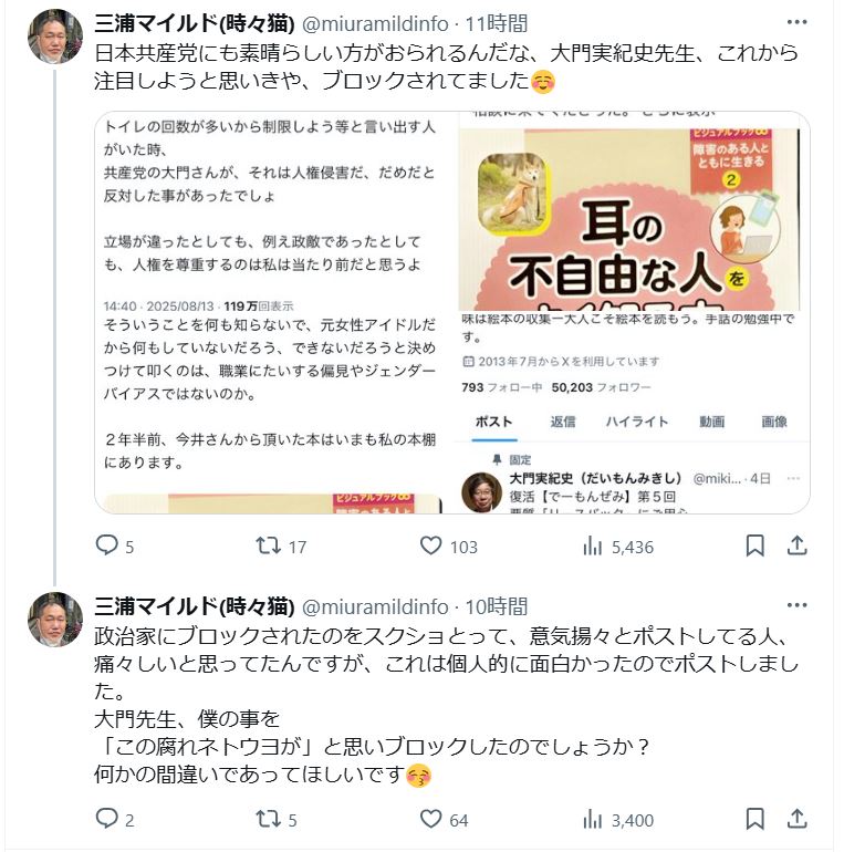 三浦マイルドのＸから