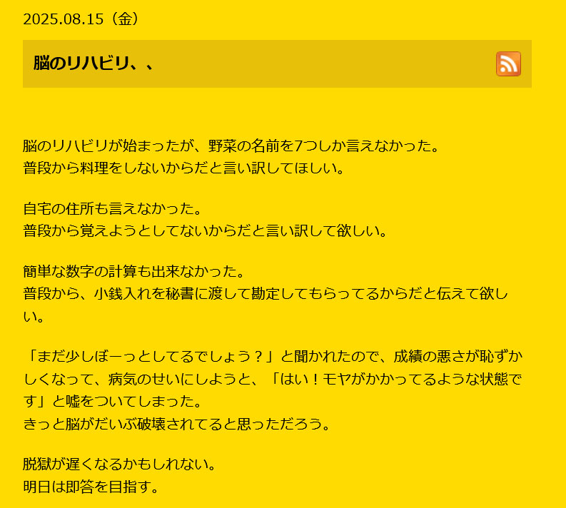 小林よしのり氏のブログから