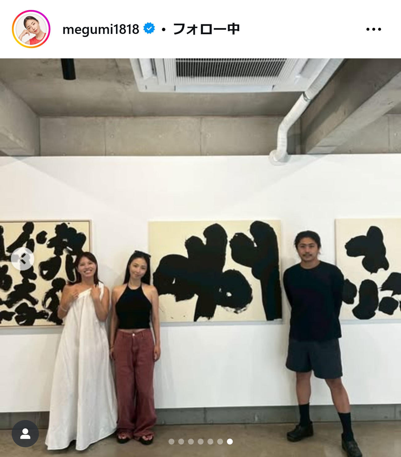 MEGUMIのインスタグラムから