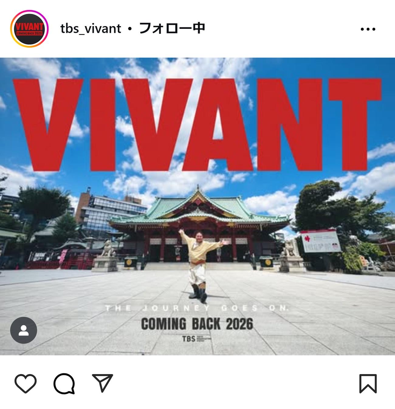 「VIVANT」公式インスタグラムから