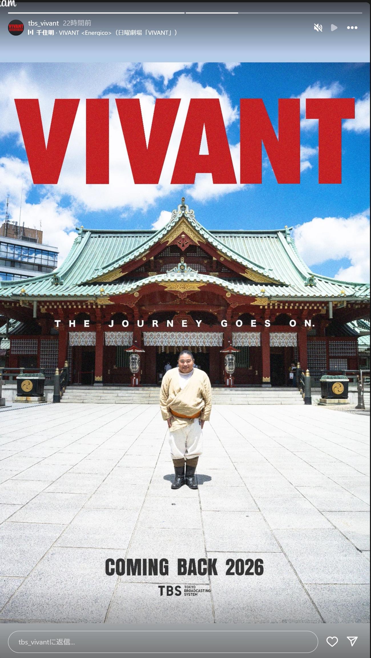 「VIVANT」公式インスタグラムから