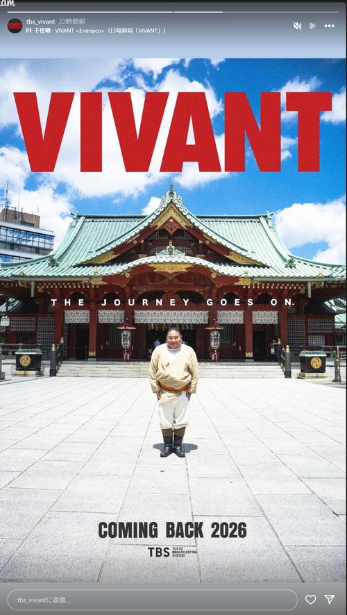 続編決定の「VIVANT」富栄ドラムのショット公開にファン歓喜「出演