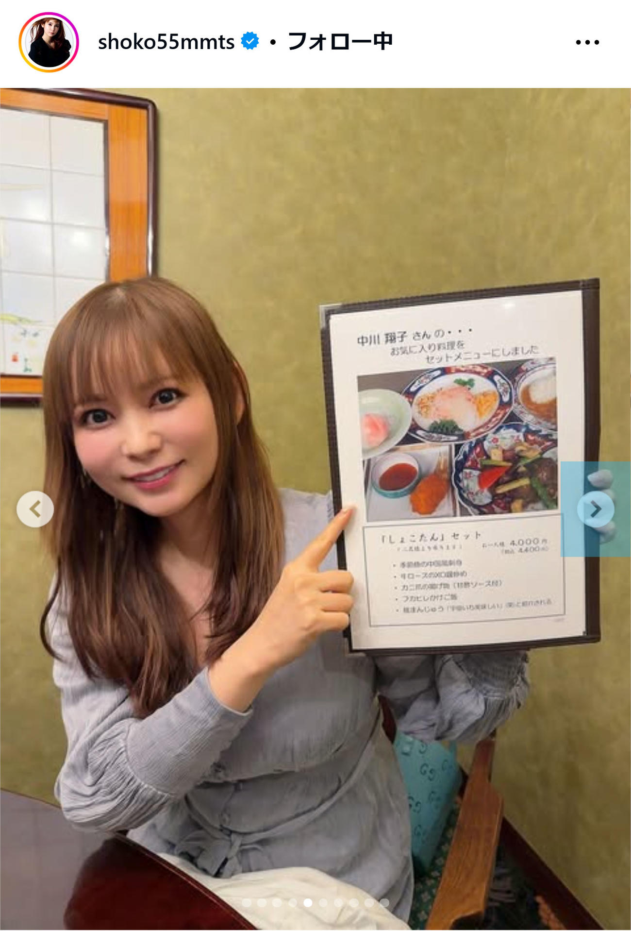 中川翔子のインスタグラムから