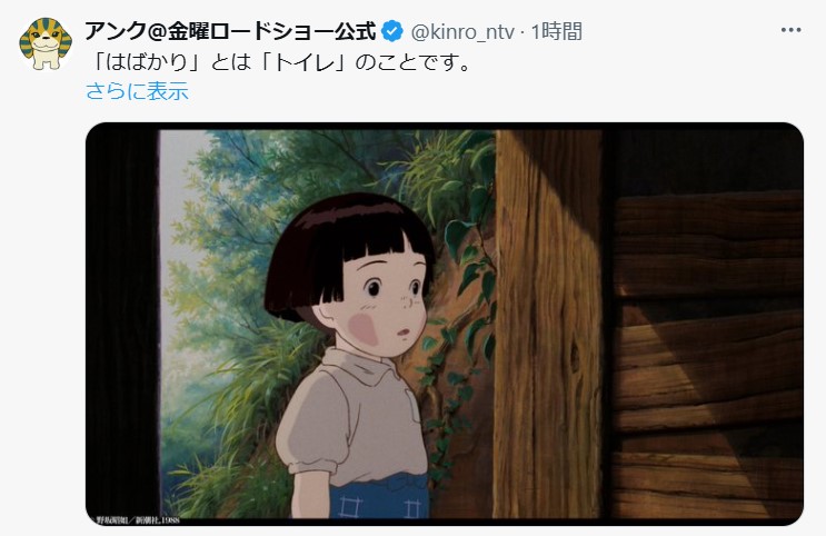 アンク＠金曜ロードショー公式Ｘから
