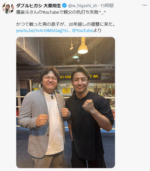 ダブルヒガシ大東翔生が「親父のかたき」魔裟斗にキック見舞うも