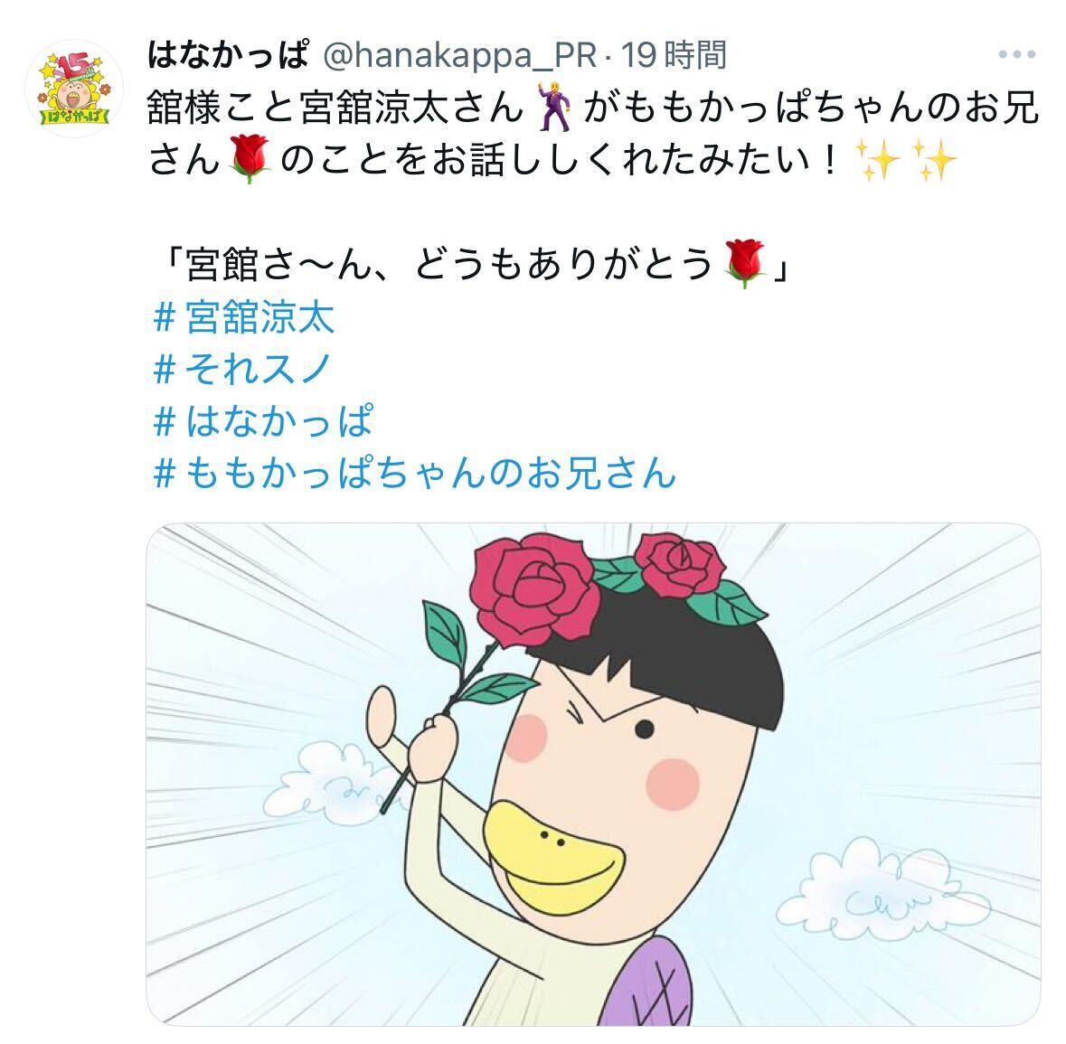 アニメ「はなかっぱ」公式Xが反応