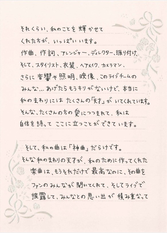 道重さゆみさんのブログから