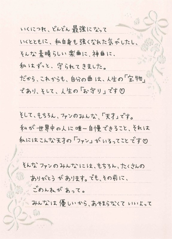 道重さゆみさんのブログから