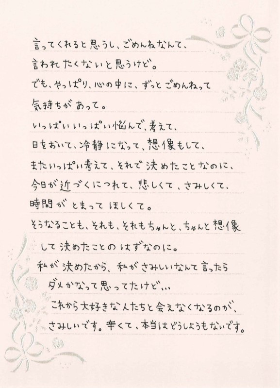 道重さゆみさんのブログから