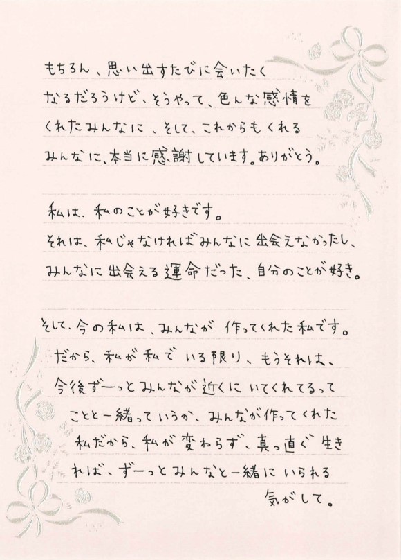道重さゆみさんのブログから