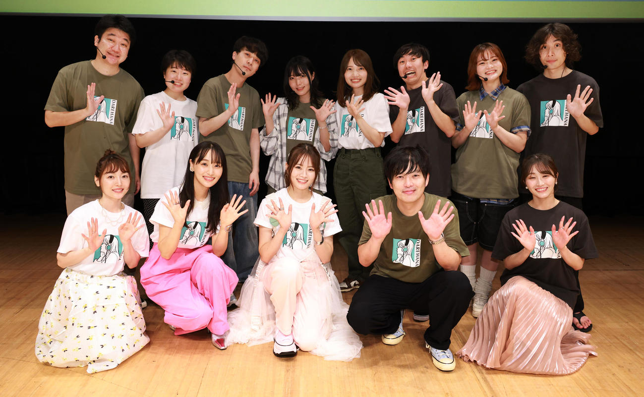 「山崎怜奈の誰かに話したかったこと。」番組イベントを行った、前列左から花澤香菜、菅井友香、山崎怜奈、潮紗理菜、遠山大輔、後列はダウ90000。左から園田祥太、忽那文香、蓮見翔、吉原玲那、中島百依子、上原佑太、道上珠妃、飯原僚也（撮影・中島郁夫）