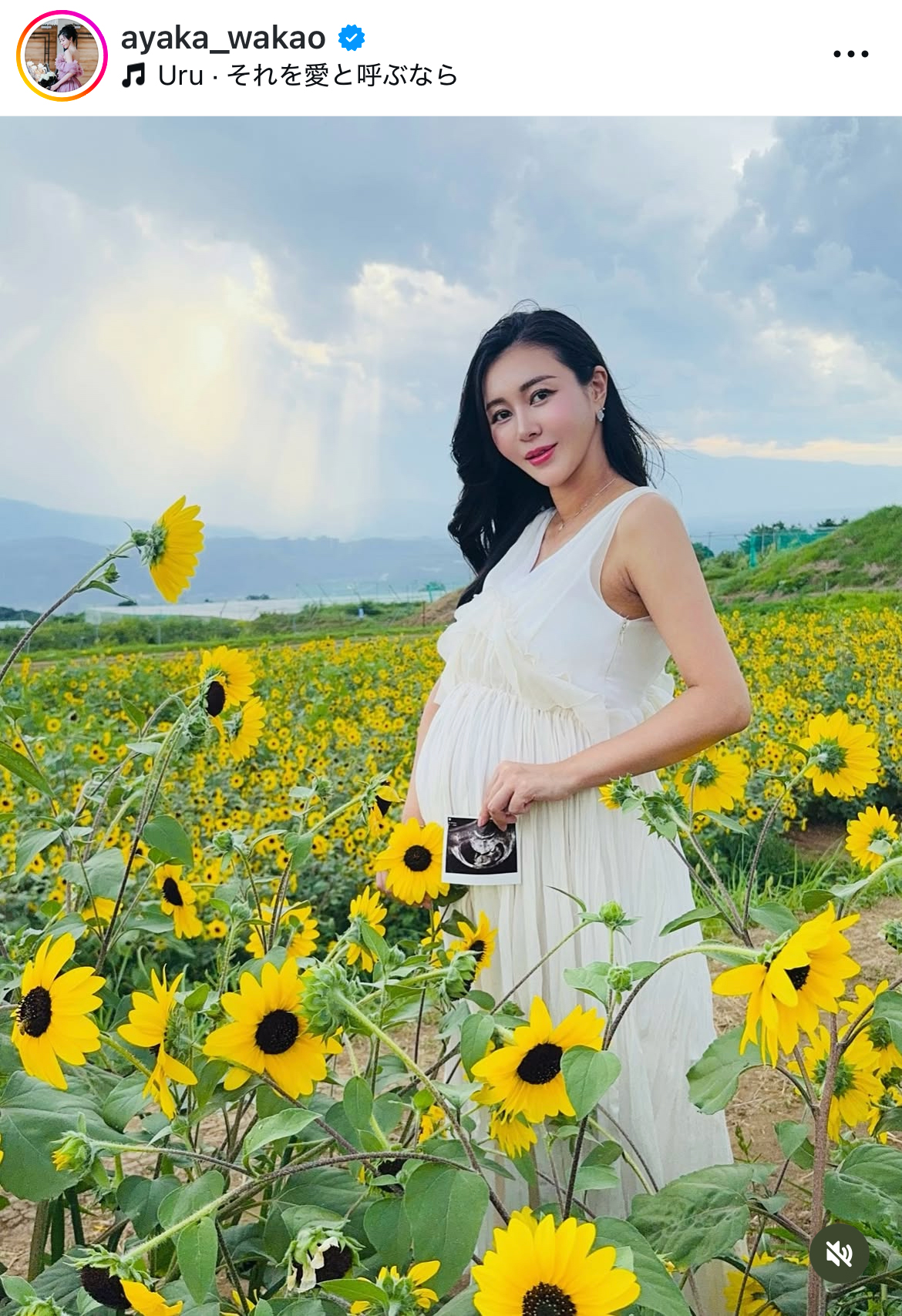 若尾綾香のインスタグラムから