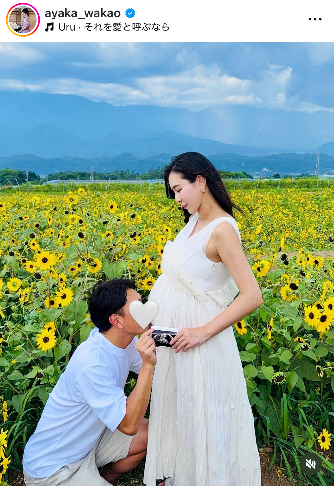 若尾綾香のインスタグラムから