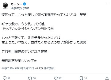 【画像】ガーシー氏のXから