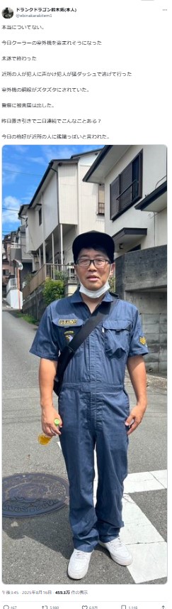 鈴木拓のXから