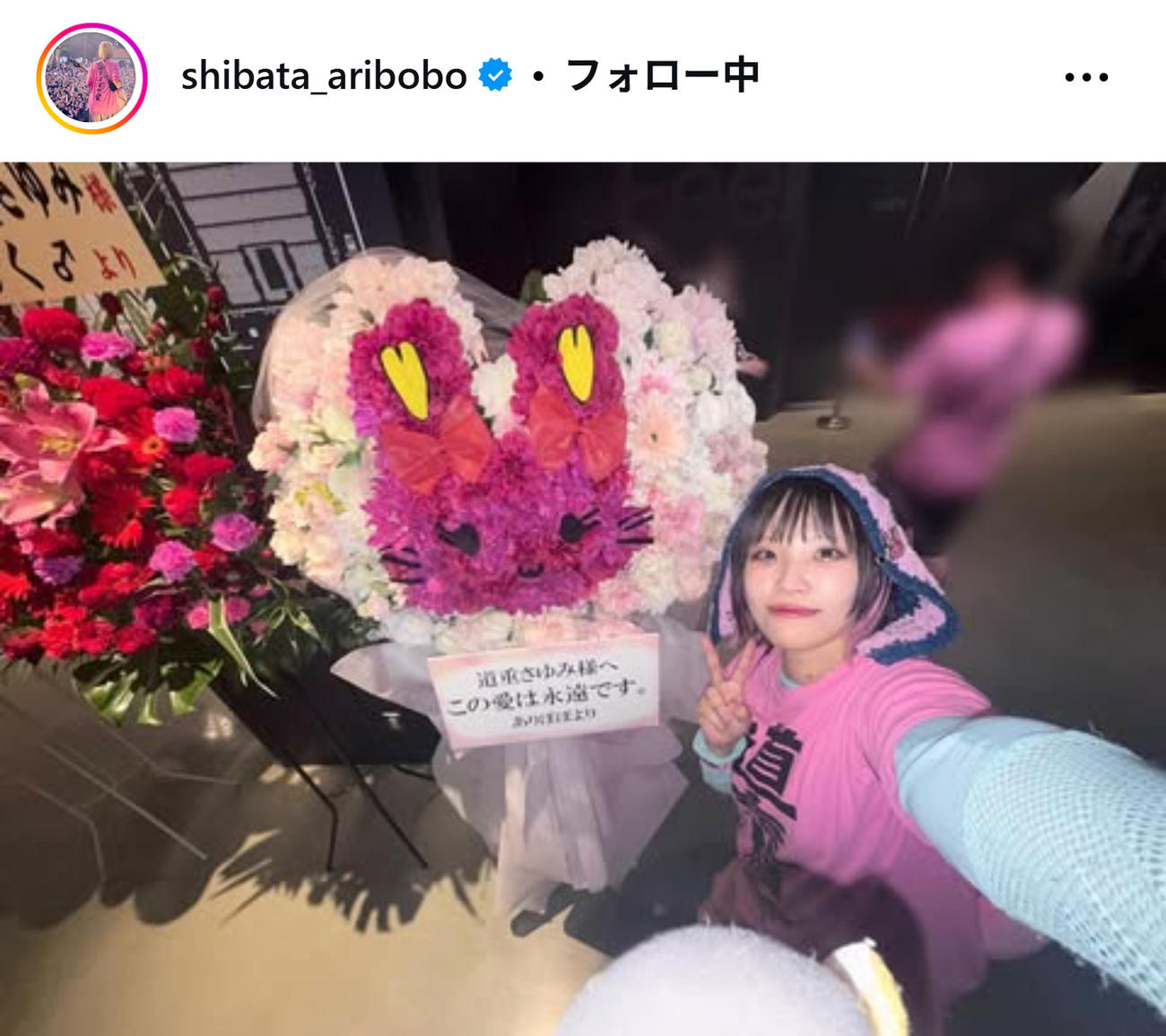 ありぼぼのインスタグラムから