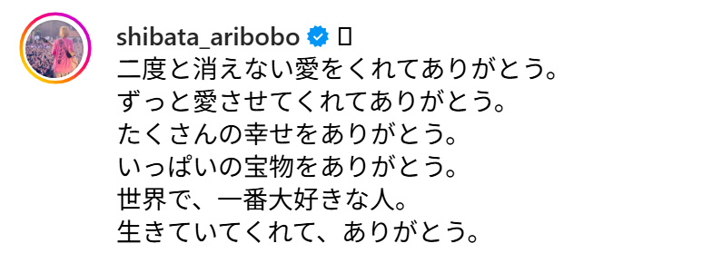 ありぼぼのインスタグラムから