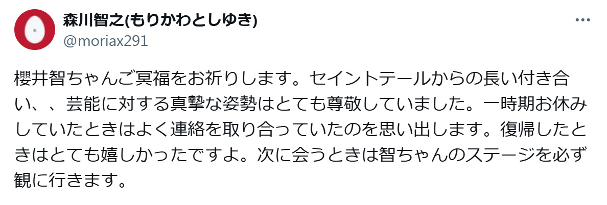 森川智之のXから