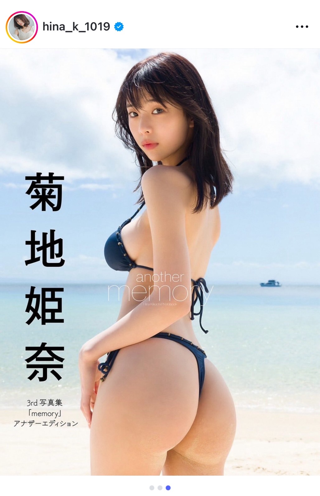 菊地姫奈のインスタグラムから