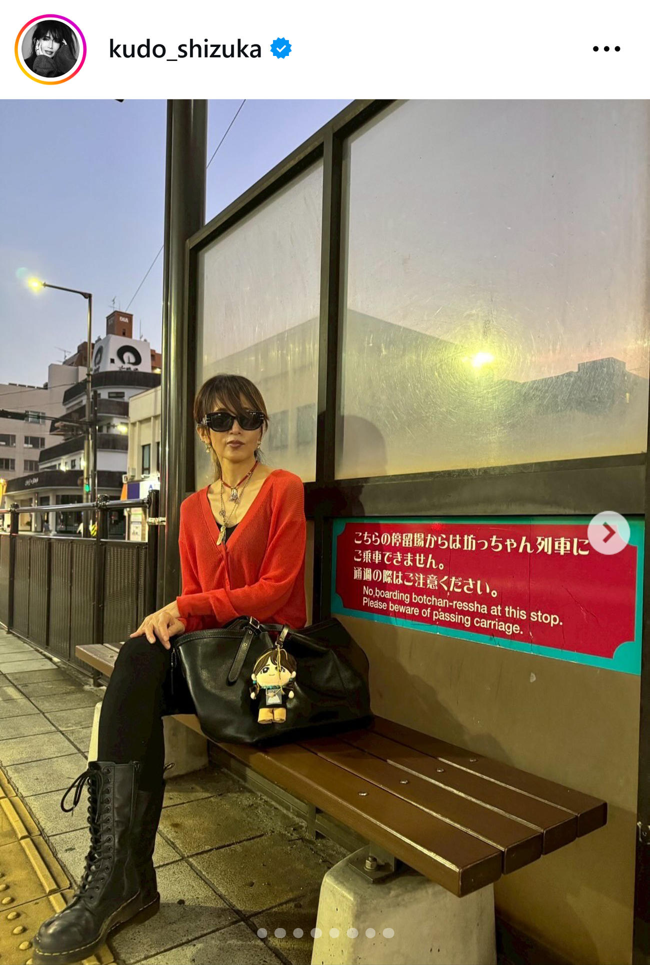 工藤静香のインスタグラムから