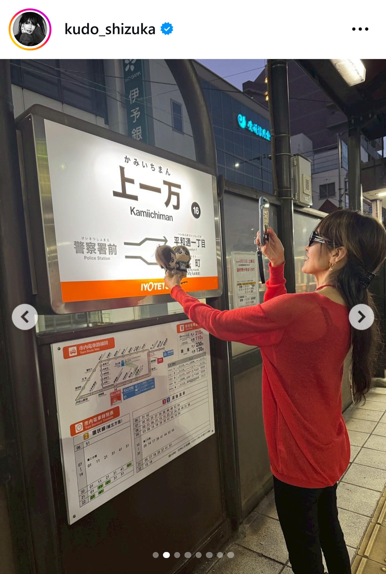 工藤静香のインスタグラムから