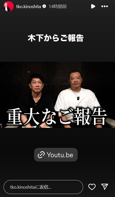 木下隆行のインスタグラムから