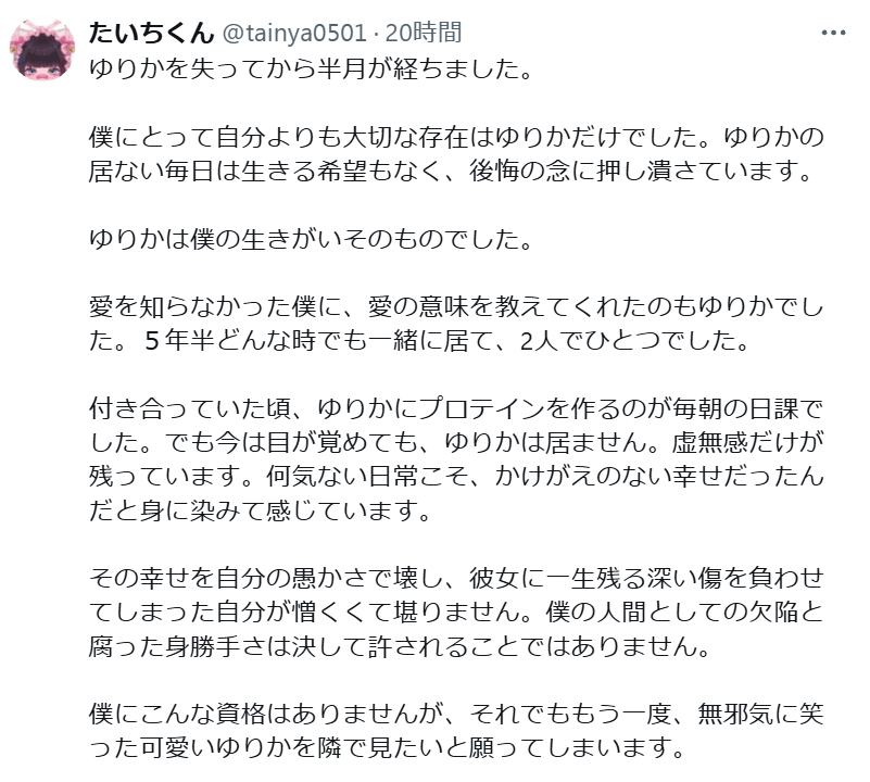 たいちくん」こと齊藤太一氏のXから