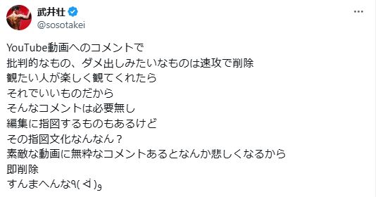 武井壮のXから