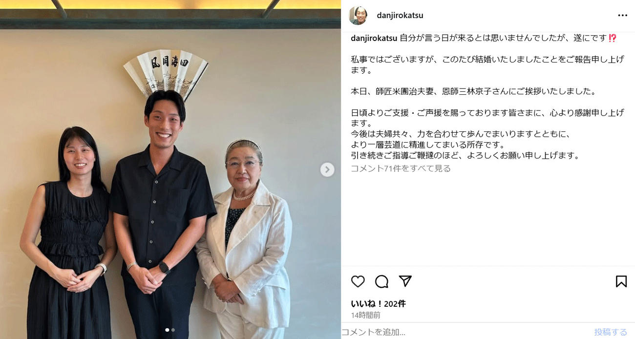 桂團治郎のインスタグラムから