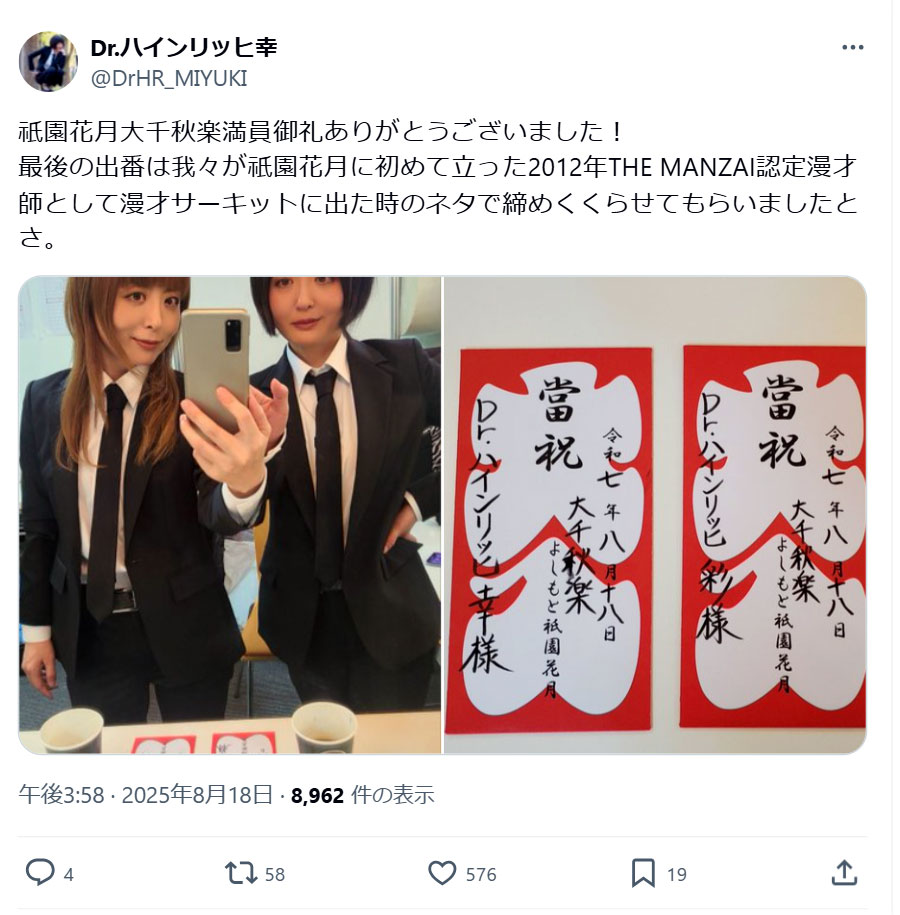 Dr．ハインリッヒ幸のXから