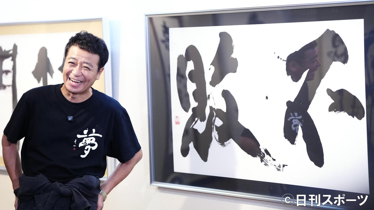 銀座・鳩居堂での書道展開催で取材に応じ笑顔を見せる中山秀征（撮影・江口和貴）