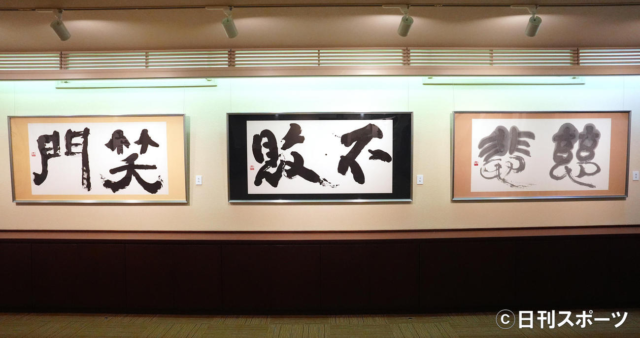 銀座・鳩居堂での書道展で展示される中山秀征の書（撮影・江口和貴）