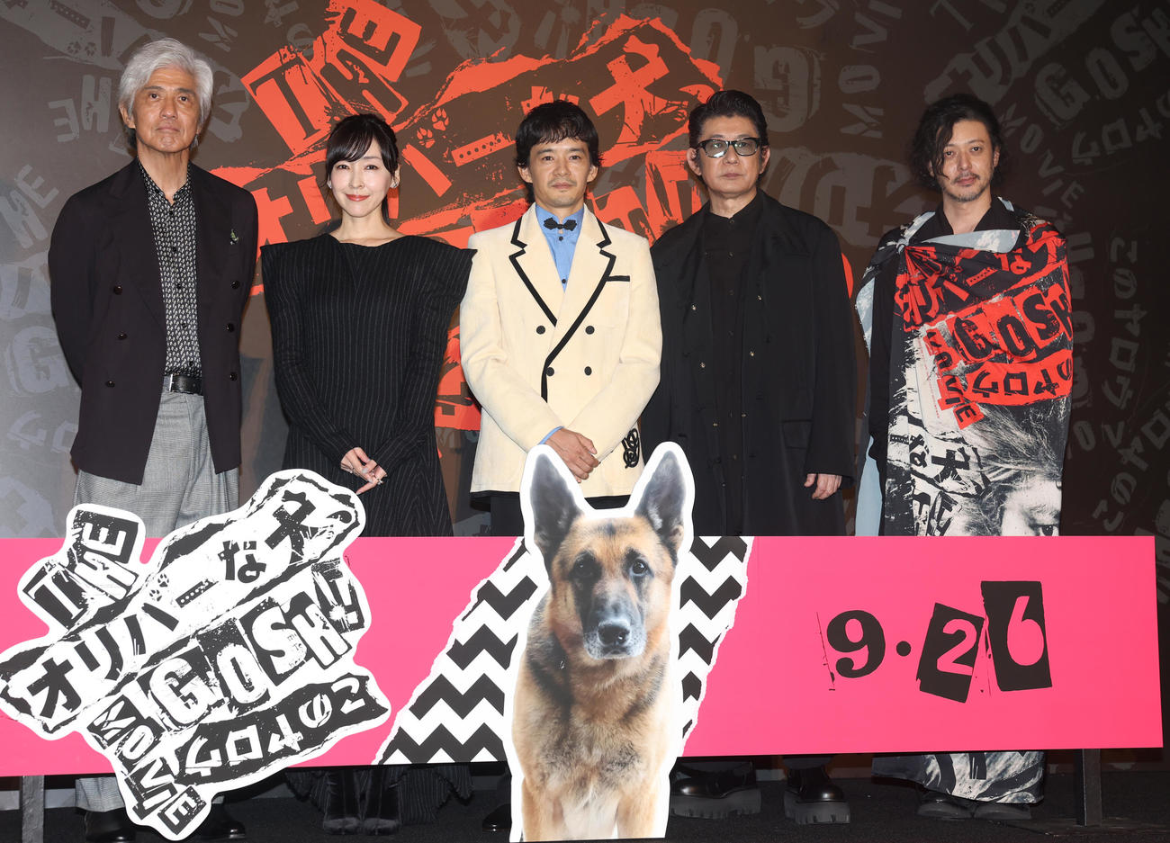 「THE　オリバーな犬、（Gosh！！）このヤロウ　MOVIE」完成披露試写会舞台あいさつを行った、左から佐藤浩市、麻生久美子、池松壮亮、永瀬正敏、オダギリジョー監督（撮影・野上伸悟）