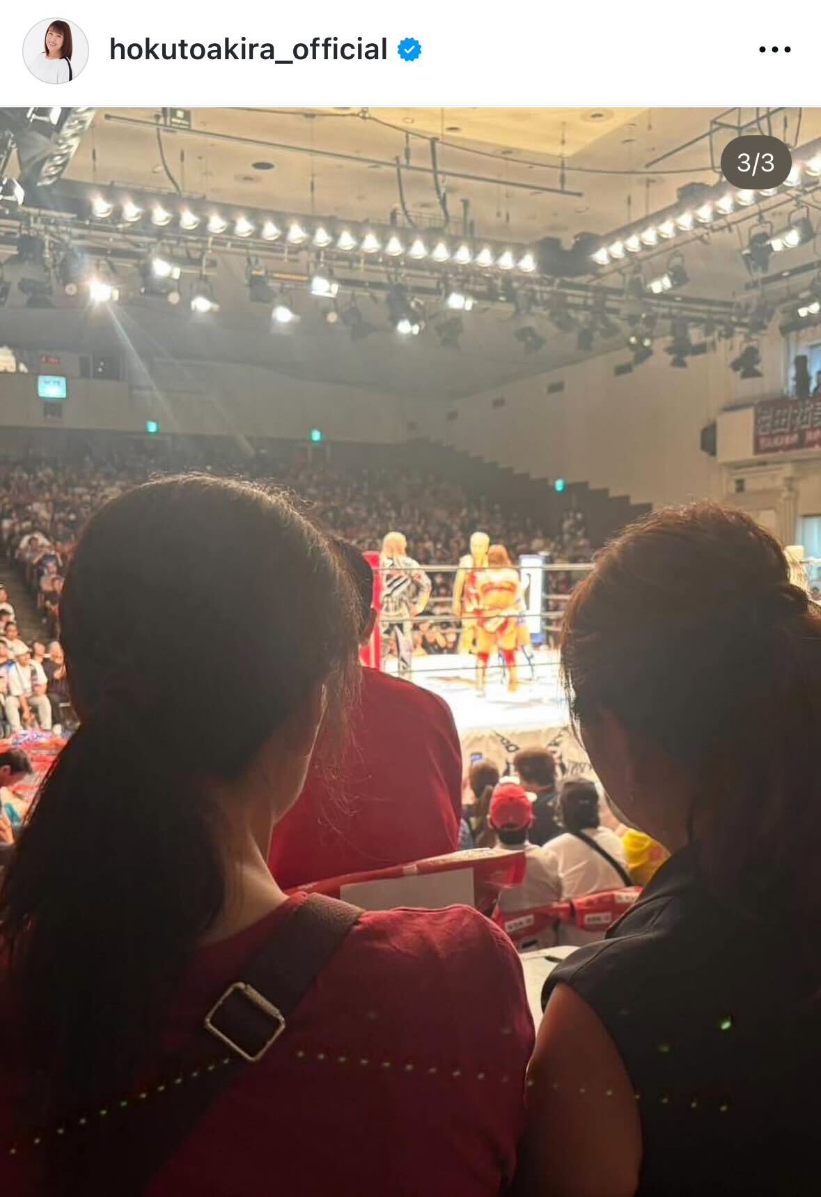 北斗晶のインスタグラムから
