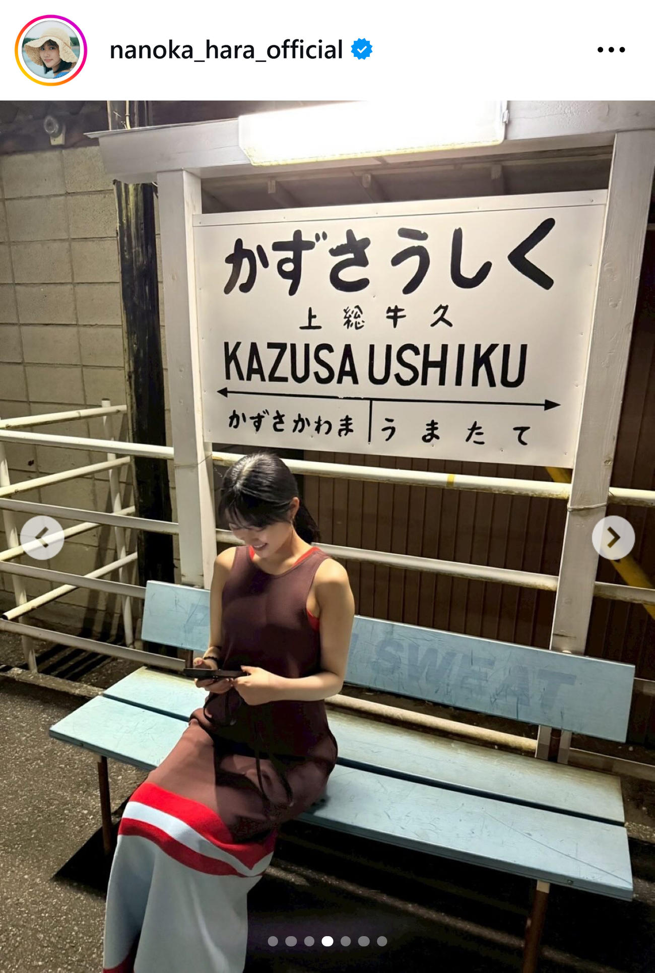 原菜乃華のインスタグラムから