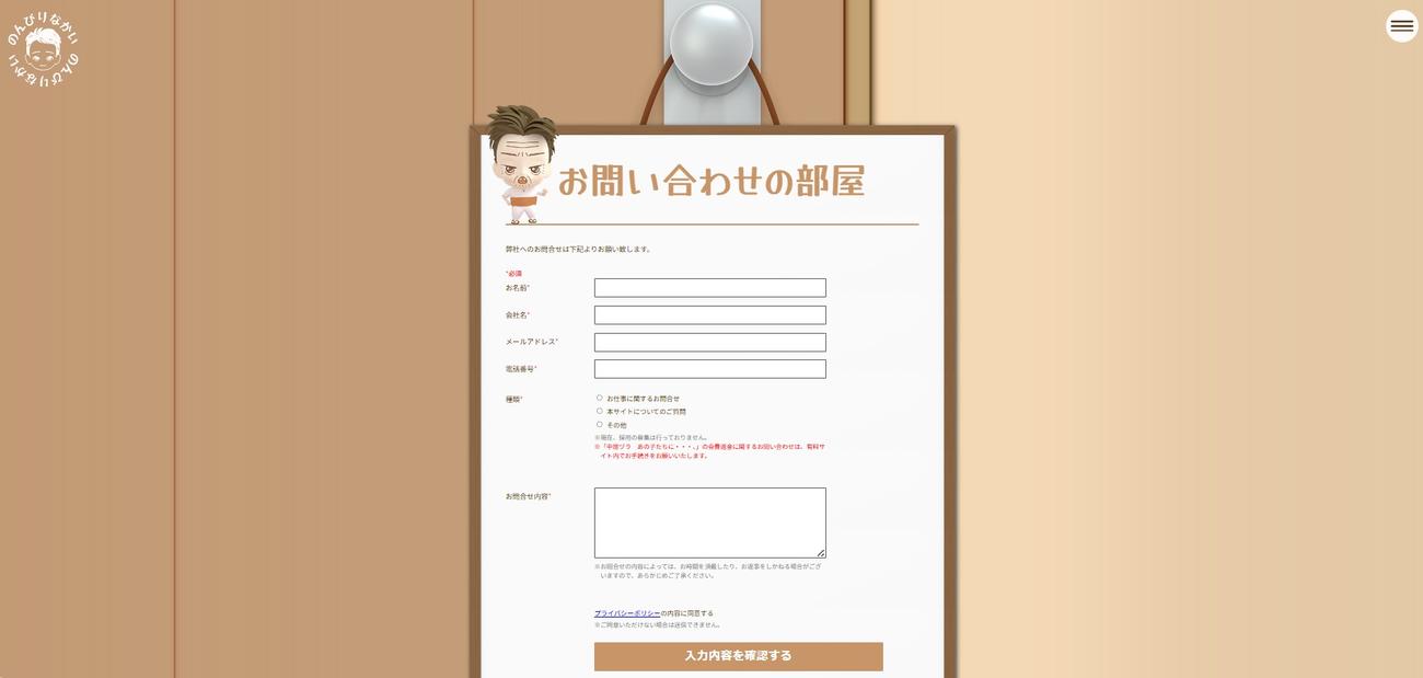 「のんびりなかい」公式サイトから