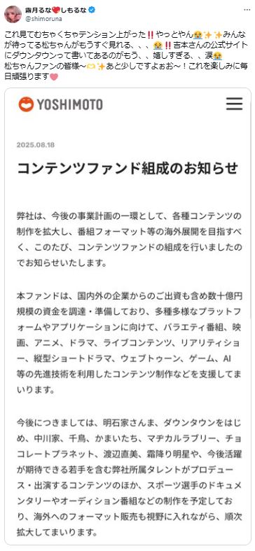 霜月るなのXから