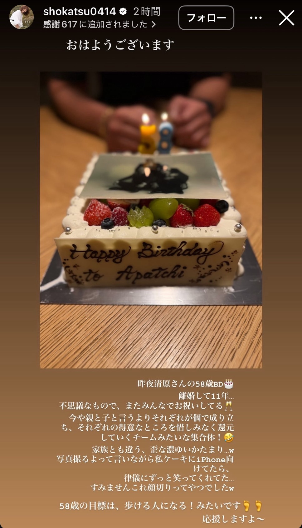 亜希のインスタグラムから
