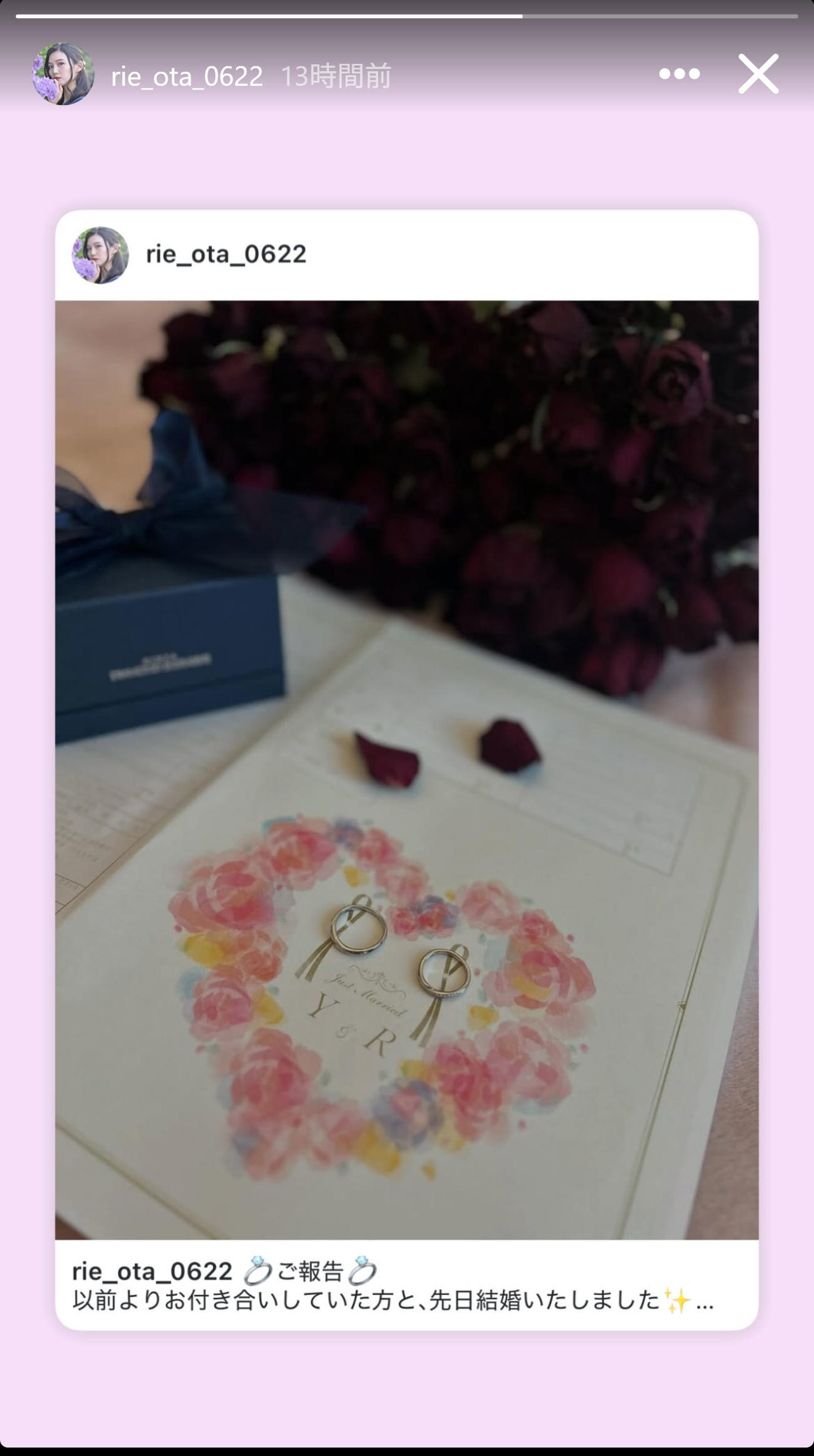 インスタで結婚を報告した太田理恵（インスタグラムから）