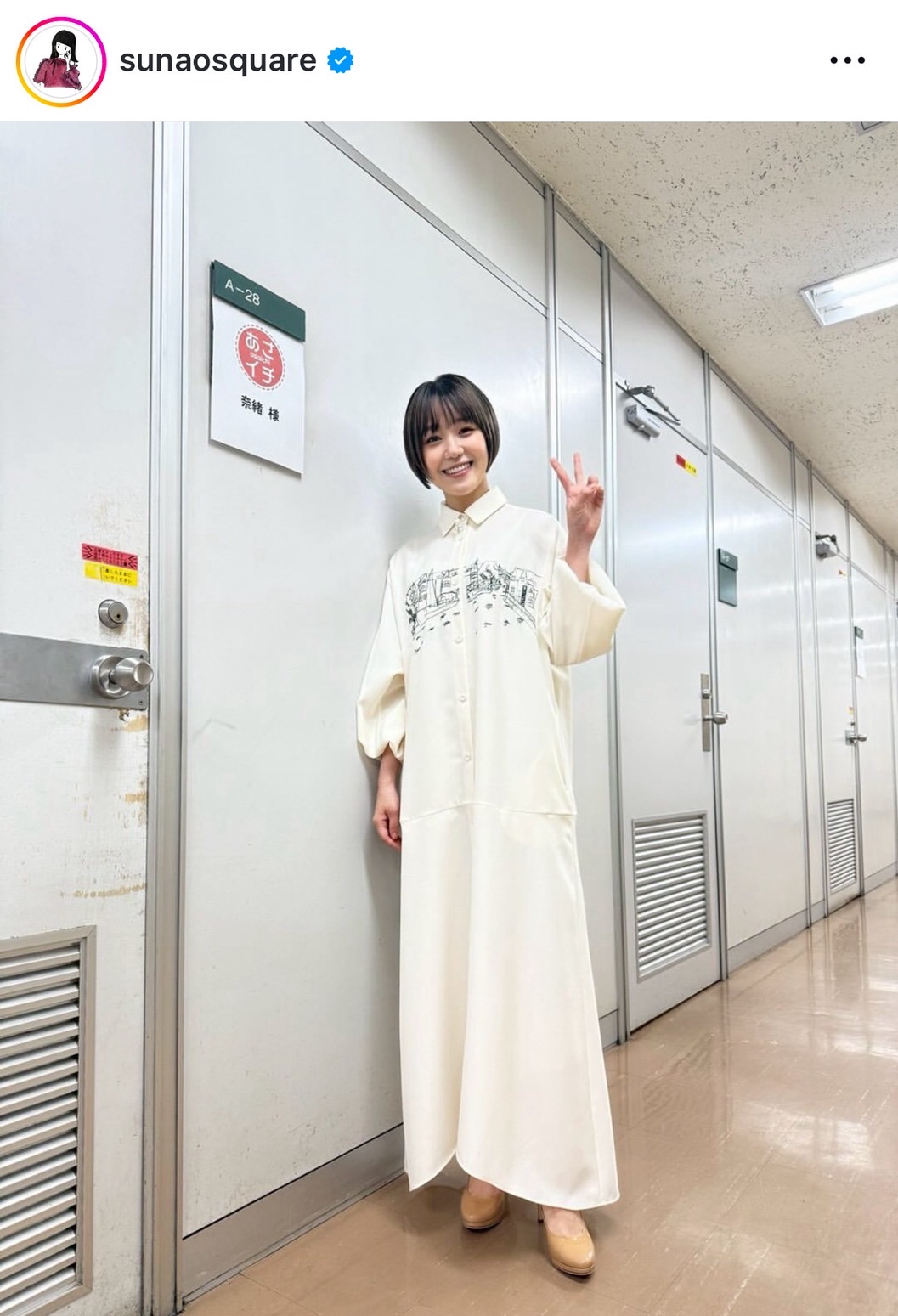 奈緒のインスタグラムから