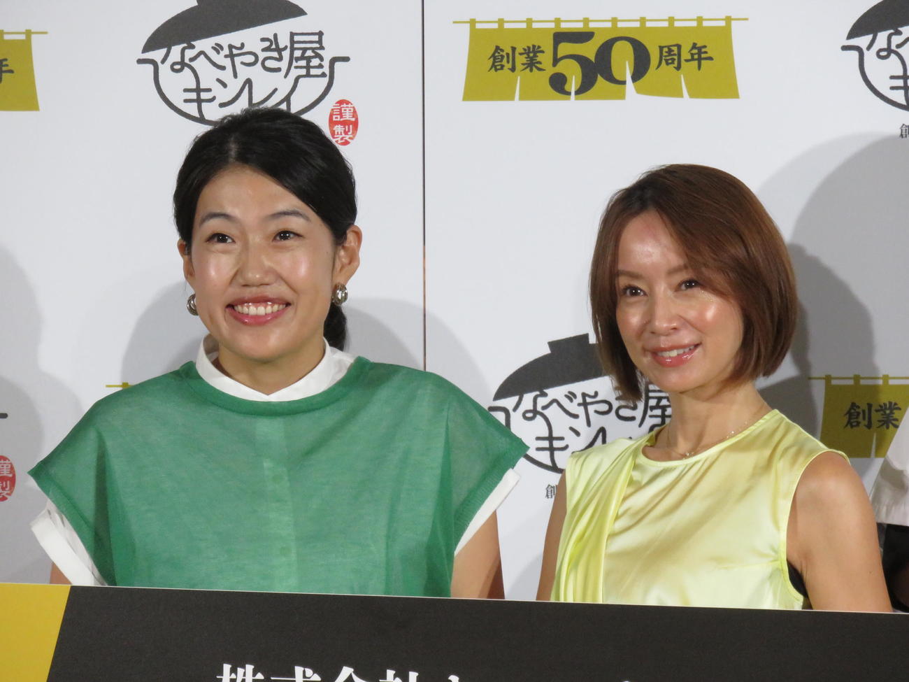 キンレイ「お水がいらない」シリーズ　プレミアム新商品発表会に登場した横澤夏子（左）と鈴木亜美