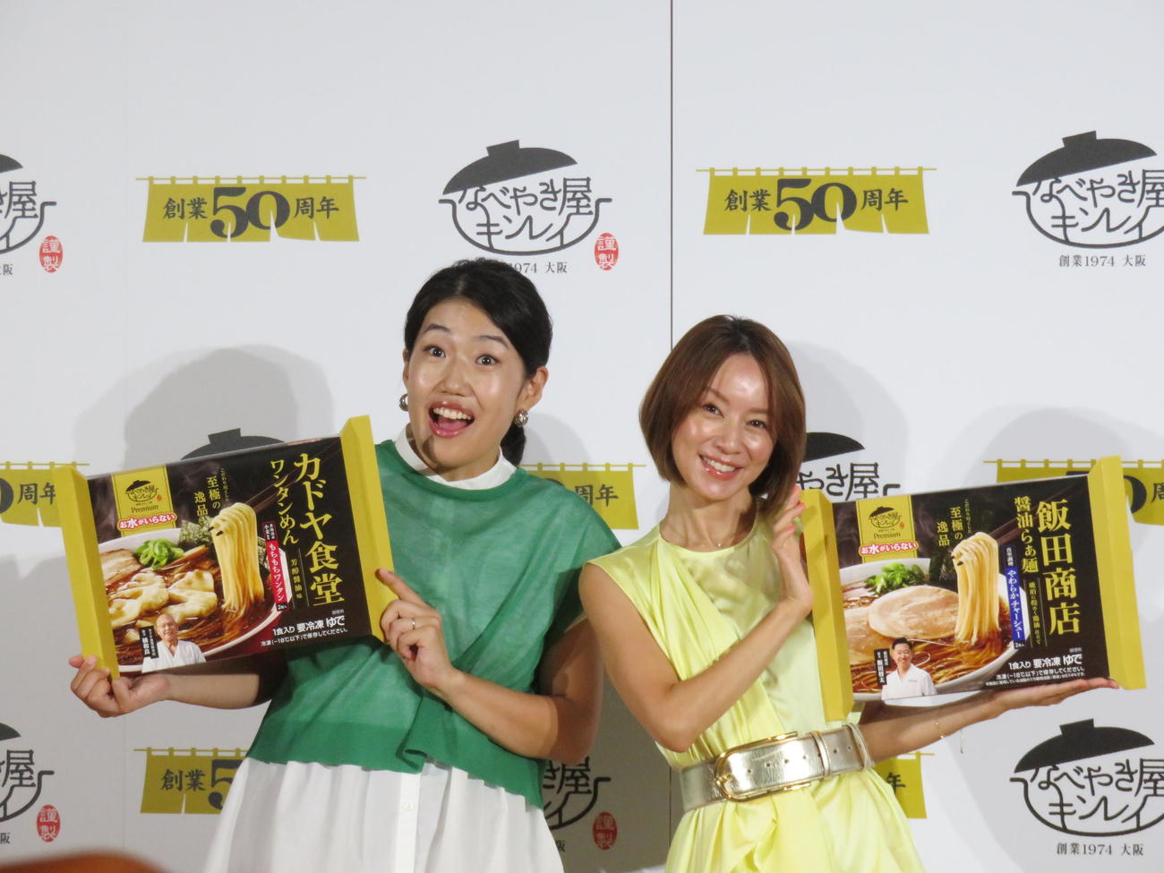 キンレイ「お水がいらない」シリーズ　プレミアム新商品発表会に登場した横澤夏子（左）と鈴木亜美