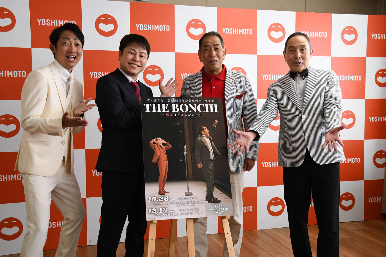 55周年ツアーに意気込むザ・ぼんち　（左から）NON STYLE石田明、井上裕介、ザ・ぼんちのぼんちおさむ、里見まさと（撮影・阪口孝志）