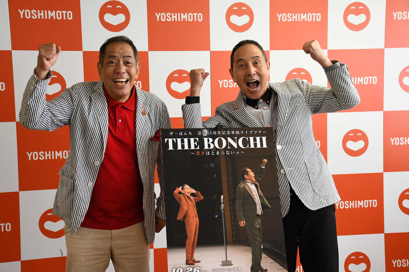 55周年ツアーに意気込む、ザ・ぼんちのぼんちおさむ（左）と里見まさと（撮影・阪口孝志）