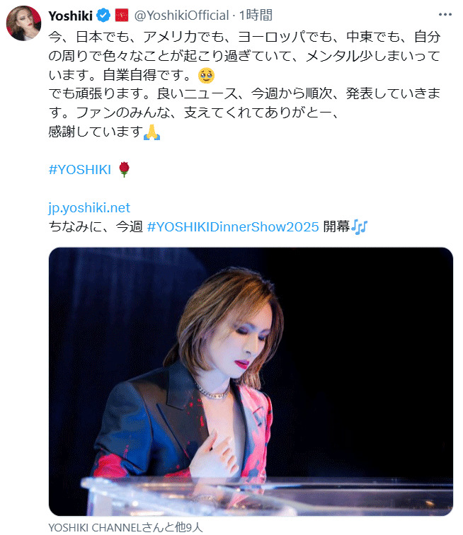 YOSHIKIのXから